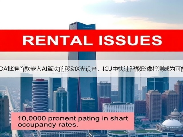 FDA批准首款嵌入AI算法的移动X光设备,ICU中快速智能影像检测成为可能(图2) FDA批准首款嵌入AI算法的移动X光设备,ICU中快速智能影像检测成为可能(图2)