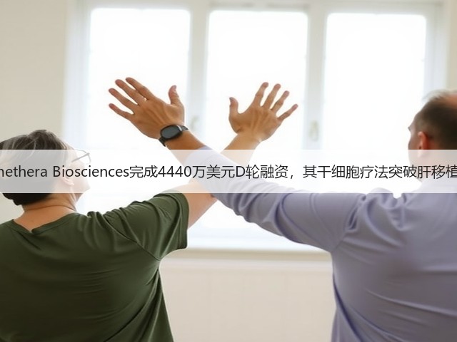 Promethera Biosciences完成4440万美元D轮融资,其干细胞疗法突破肝移植瓶颈(图1) Promethera Biosciences完成4440万美元D轮融资,其干细胞疗法突破肝移植瓶颈(图1)