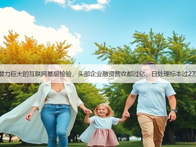 潜力巨大的互联网基层检验,头部企业融资营收都过亿,日处理标本过2万(图1) 潜力巨大的互联网基层检验,头部企业融资营收都过亿,日处理标本过2万(图1)