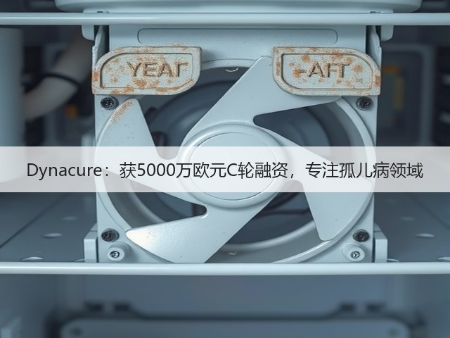 Dynacure:获5000万欧元C轮融资,专注孤儿病领域(图3) Dynacure:获5000万欧元C轮融资,专注孤儿病领域(图3)