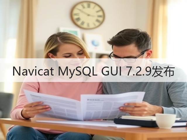 Navicat MySQL GUI 7.2.9发布(图3) Navicat MySQL GUI 7.2.9发布(图3)