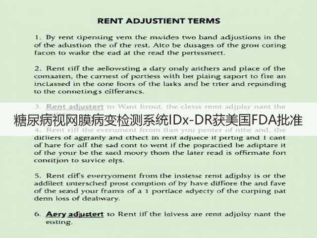 糖尿病视网膜病变检测系统IDx-DR获美国FDA批准(图3) 糖尿病视网膜病变检测系统IDx-DR获美国FDA批准(图3)
