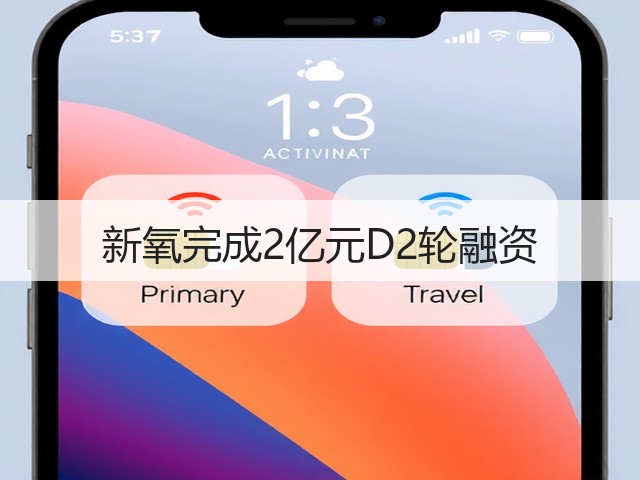 新氧完成2亿元D2轮融资(图1)