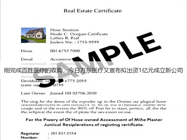 刚完成百胜医疗的收购,今日万东医疗又宣布拟出资1亿元成立新公司(图3) 刚完成百胜医疗的收购,今日万东医疗又宣布拟出资1亿元成立新公司(图3)