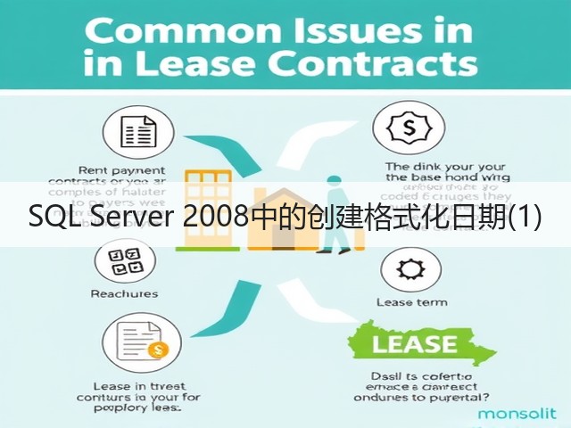 SQL Server 2008中的创建格式化日期(1)(图3) SQL Server 2008中的创建格式化日期(1)(图3)