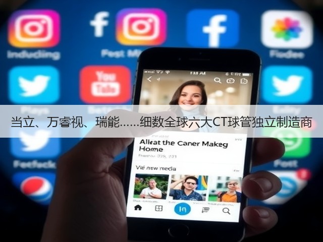 当立、万睿视、瑞能……细数全球六大CT球管独立制造商(图2) 当立、万睿视、瑞能……细数全球六大CT球管独立制造商(图2)