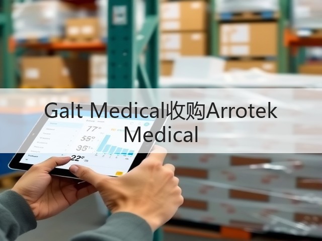 Galt Medical收购Arrotek Medical(图3) Galt Medical收购Arrotek Medical(图3)