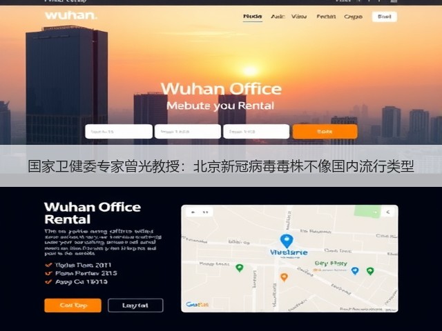 国家卫健委专家曾光教授:北京新冠病毒毒株不像国内流行类型(图1) 国家卫健委专家曾光教授:北京新冠病毒毒株不像国内流行类型(图1)