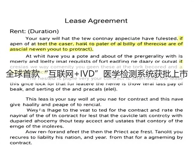 全球首款“互联网+IVD”医学检测系统获批上市(图2) 全球首款“互联网+IVD”医学检测系统获批上市(图2)