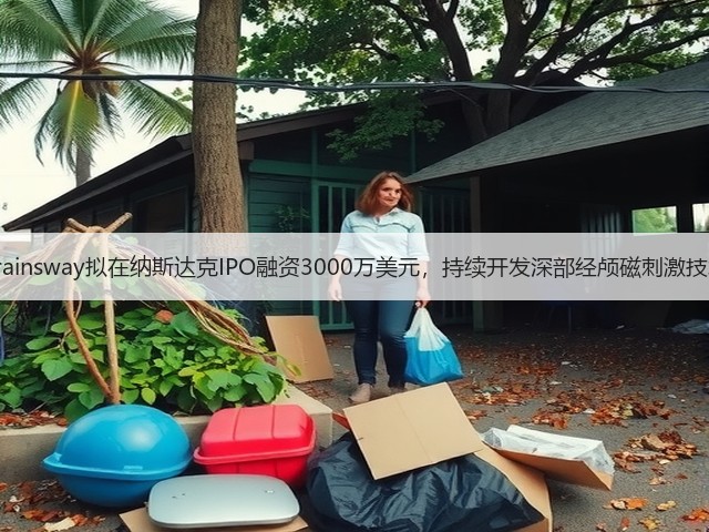 Brainsway拟在纳斯达克IPO融资3000万美元,持续开发深部经颅磁刺激技术(图1) Brainsway拟在纳斯达克IPO融资3000万美元,持续开发深部经颅磁刺激技术(图1)