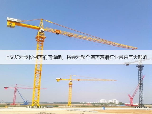 上交所对步长制药的问询函,将会对整个医药营销行业带来巨大影响(图2) 上交所对步长制药的问询函,将会对整个医药营销行业带来巨大影响(图2)