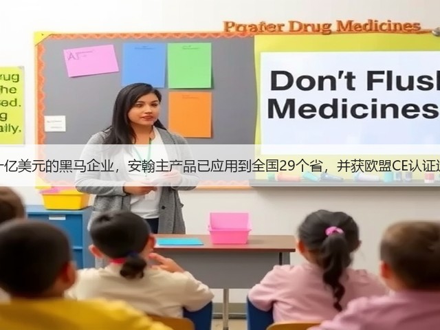 估值超十亿美元的黑马企业,安翰主产品已应用到全国29个省,并获欧盟CE认证远销海外(图2) 估值超十亿美元的黑马企业,安翰主产品已应用到全国29个省,并获欧盟CE认证远销海外(图2)