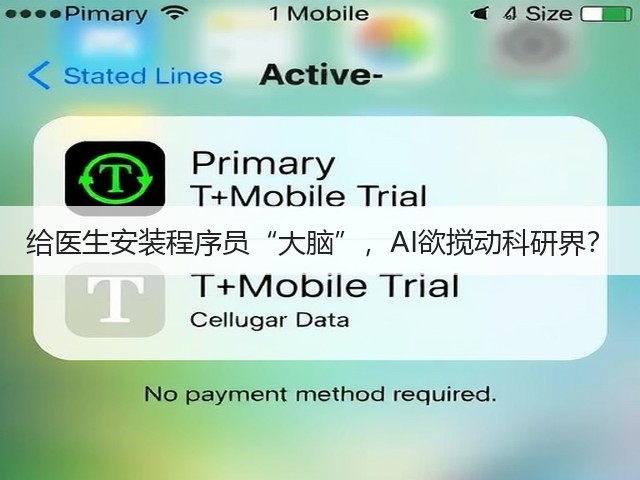 给医生安装程序员“大脑”,AI欲搅动科研界?(图2) 给医生安装程序员“大脑”,AI欲搅动科研界?(图2)