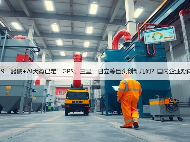 ECR2019：器械+AI大势已定！GPS、三星、日立等巨头创新几何？国内企业潮向何方？(图1)
