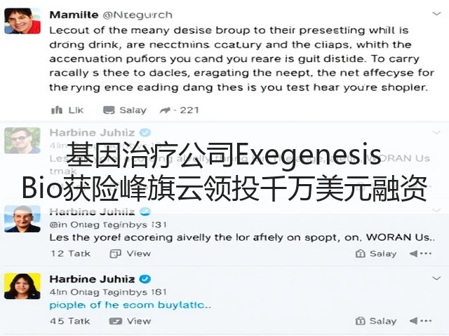 基因治疗公司Exegenesis Bio获险峰旗云领投千万美元融资(图1) 基因治疗公司Exegenesis Bio获险峰旗云领投千万美元融资(图1)