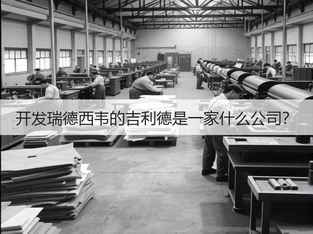 开发瑞德西韦的吉利德是一家什么公司？(图2)