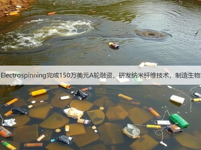 The Electrospinning完成150万美元A轮融资,研发纳米纤维技术,制造生物支架(图1) The Electrospinning完成150万美元A轮融资,研发纳米纤维技术,制造生物支架(图1)