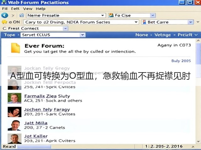 A型血可转换为O型血,急救输血不再捉襟见肘(图3) A型血可转换为O型血,急救输血不再捉襟见肘(图3)