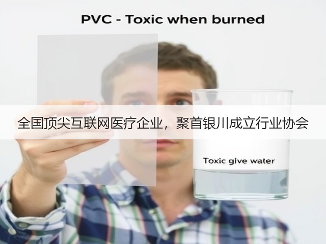 全国顶尖互联网医疗企业,聚首银川成立行业协会(图2) 全国顶尖互联网医疗企业,聚首银川成立行业协会(图2)
