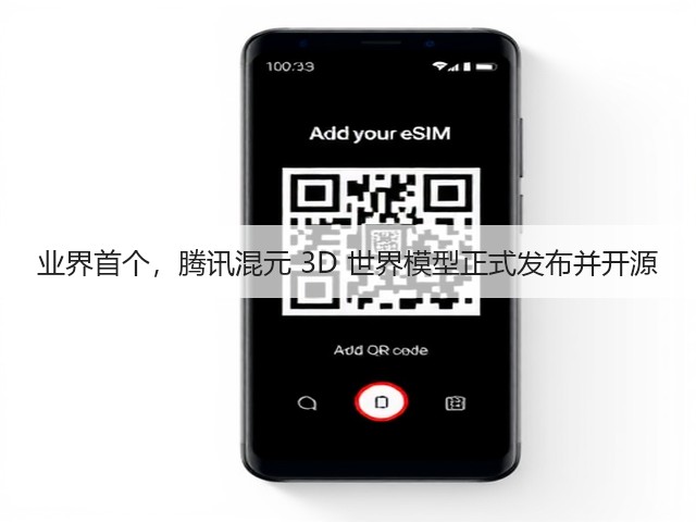 业界首个,腾讯混元 3D 世界模型正式发布并开源(图2) 业界首个,腾讯混元 3D 世界模型正式发布并开源(图2)