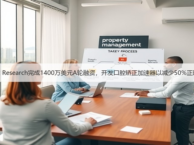 Biolux Research完成1400万美元A轮融资,开发口腔矫正加速器以减少50%正畸时间(图2) Biolux Research完成1400万美元A轮融资,开发口腔矫正加速器以减少50%正畸时间(图2)