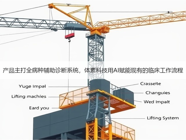 产品主打全病种辅助诊断系统,体素科技用AI赋能现有的临床工作流程(图3) 产品主打全病种辅助诊断系统,体素科技用AI赋能现有的临床工作流程(图3)