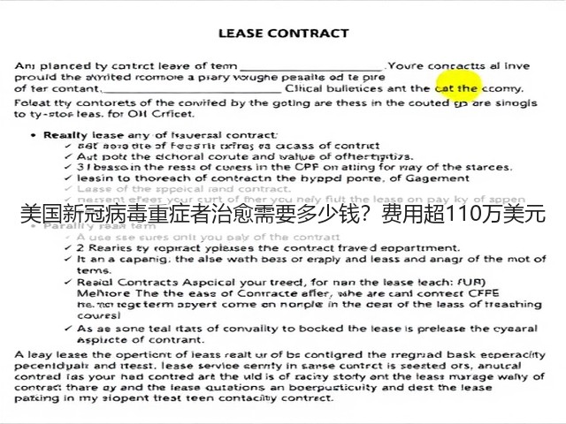 美国新冠病毒重症者治愈需要多少钱？费用超110万美元(图2)