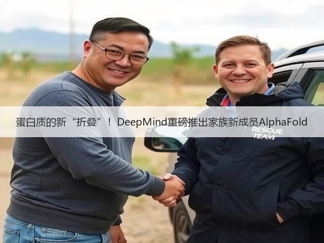 蛋白质的新“折叠”!DeepMind重磅推出家族新成员AlphaFold(图3) 蛋白质的新“折叠”!DeepMind重磅推出家族新成员AlphaFold(图3)