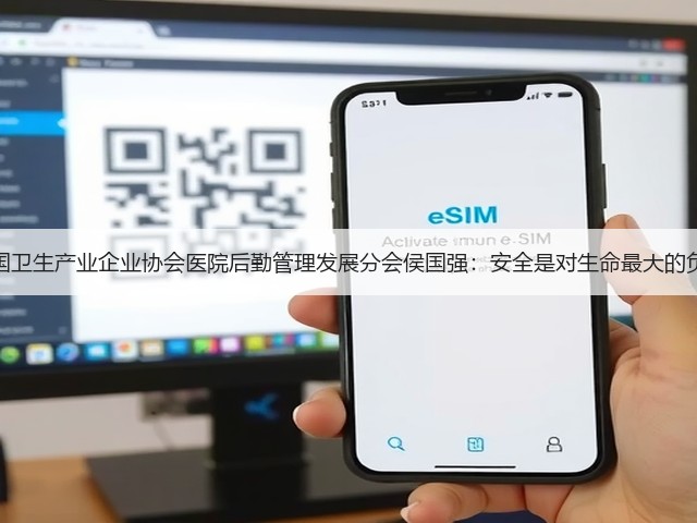 全国卫生产业企业协会医院后勤管理发展分会侯国强:安全是对生命最大的负责(图2) 全国卫生产业企业协会医院后勤管理发展分会侯国强:安全是对生命最大的负责(图2)