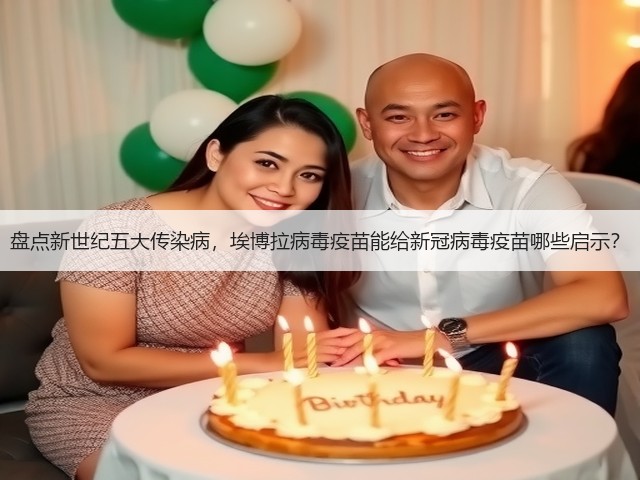 盘点新世纪五大传染病,埃博拉病毒疫苗能给新冠病毒疫苗哪些启示?(图2) 盘点新世纪五大传染病,埃博拉病毒疫苗能给新冠病毒疫苗哪些启示?(图2)