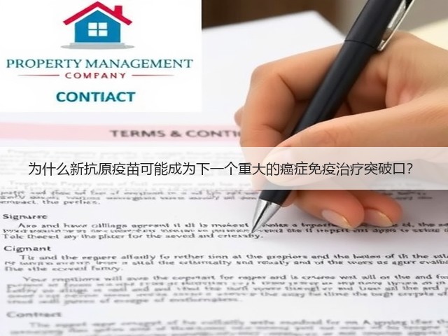 为什么新抗原疫苗可能成为下一个重大的癌症免疫治疗突破口？(图3)