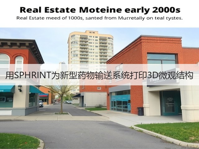 用SPHRINT为新型药物输送系统打印3D微观结构(图3) 用SPHRINT为新型药物输送系统打印3D微观结构(图3)