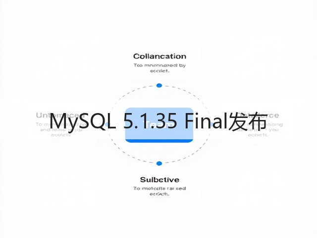 MySQL 5.1.35 Final发布(图1) MySQL 5.1.35 Final发布(图1)