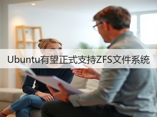 Ubuntu有望正式支持ZFS文件系统(图1) Ubuntu有望正式支持ZFS文件系统(图1)