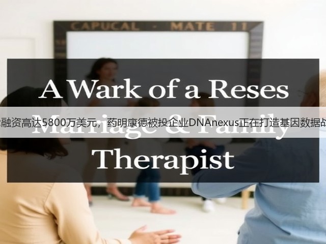 E轮融资高达5800万美元,药明康德被投企业DNAnexus正在打造基因数据战舰(图2) E轮融资高达5800万美元,药明康德被投企业DNAnexus正在打造基因数据战舰(图2)