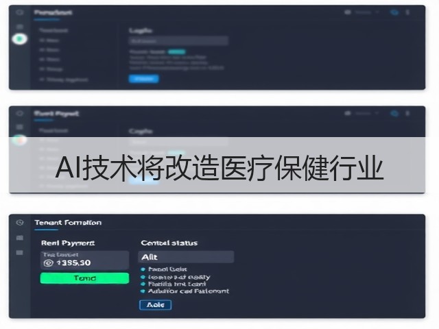 AI技术将改造医疗保健行业(图3) AI技术将改造医疗保健行业(图3)