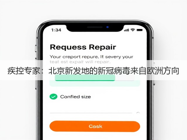 疾控专家:北京新发地的新冠病毒来自欧洲方向(图2) 疾控专家:北京新发地的新冠病毒来自欧洲方向(图2)