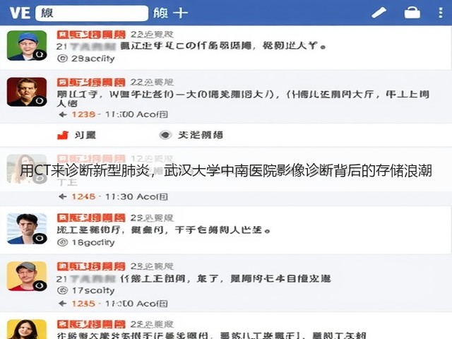 用CT来诊断新型肺炎,武汉大学中南医院影像诊断背后的存储浪潮(图3) 用CT来诊断新型肺炎,武汉大学中南医院影像诊断背后的存储浪潮(图3)