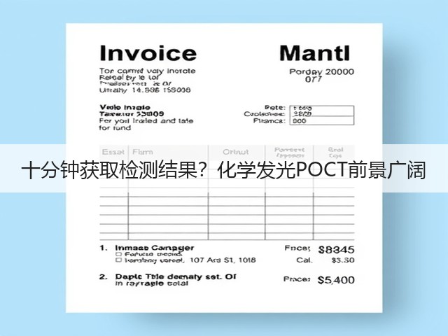 十分钟获取检测结果？化学发光POCT前景广阔(图2)