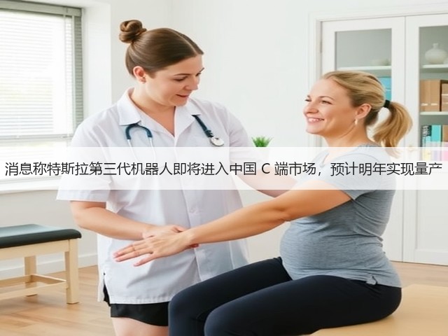 消息称特斯拉第三代机器人即将进入中国 C 端市场,预计明年实现量产(图2) 消息称特斯拉第三代机器人即将进入中国 C 端市场,预计明年实现量产(图2)