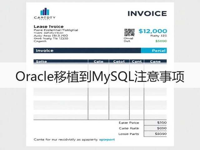 Oracle移植到MySQL注意事项(图1) Oracle移植到MySQL注意事项(图1)