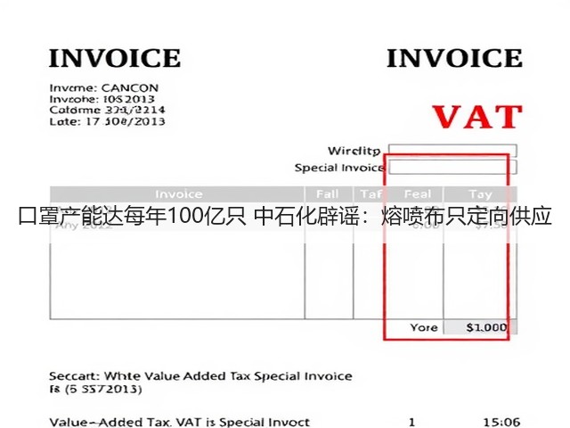 口罩产能达每年100亿只 中石化辟谣:熔喷布只定向供应(图3) 口罩产能达每年100亿只 中石化辟谣:熔喷布只定向供应(图3)