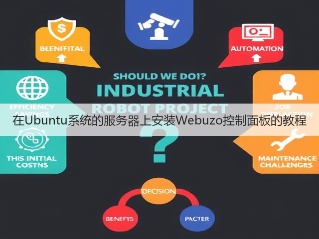 在Ubuntu系统的服务器上安装Webuzo控制面板的教程(图1) 在Ubuntu系统的服务器上安装Webuzo控制面板的教程(图1)