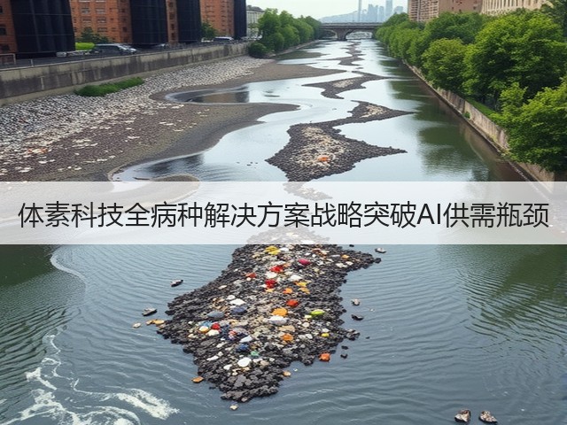 体素科技全病种解决方案战略突破AI供需瓶颈(图3) 体素科技全病种解决方案战略突破AI供需瓶颈(图3)