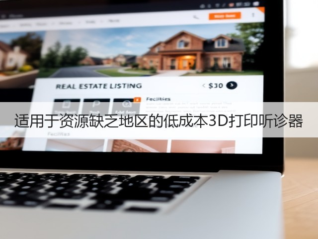 适用于资源缺乏地区的低成本3D打印听诊器(图3) 适用于资源缺乏地区的低成本3D打印听诊器(图3)