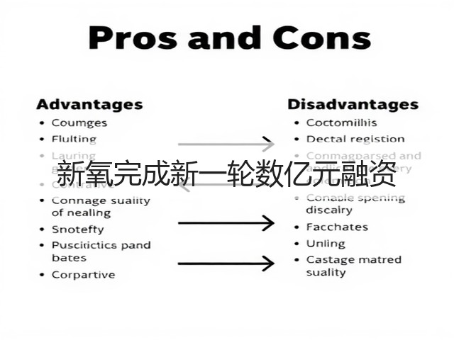 新氧完成新一轮数亿元融资(图3)