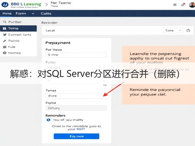 解惑:对SQL Server分区进行合并(删除)(图2) 解惑:对SQL Server分区进行合并(删除)(图2)