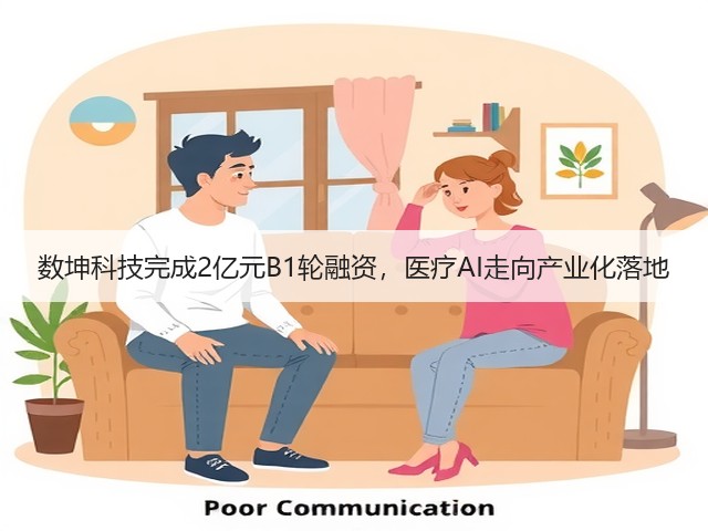 数坤科技完成2亿元B1轮融资,医疗AI走向产业化落地(图3) 数坤科技完成2亿元B1轮融资,医疗AI走向产业化落地(图3)