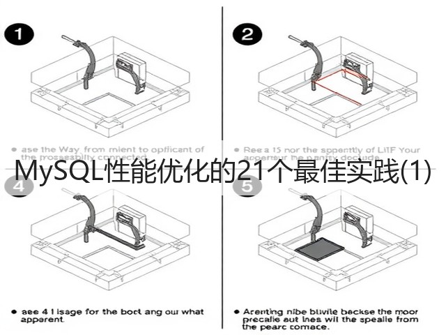 MySQL性能优化的21个最佳实践(1)(图3) MySQL性能优化的21个最佳实践(1)(图3)